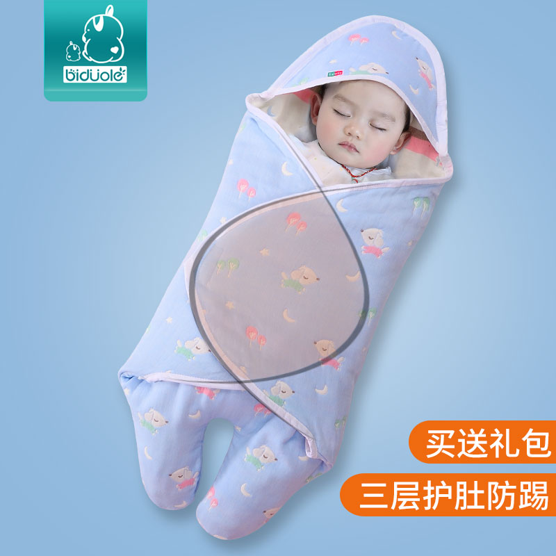 Baby hugging newborn bag is summer thin cotton gauze anti-startle hugging blanket swaddling scarf baby sleeping bag