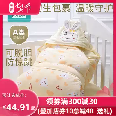 Baby hug quilt newborn quilt Spring and autumn and winter pure cotton newborn quilt Baby thickening baby products