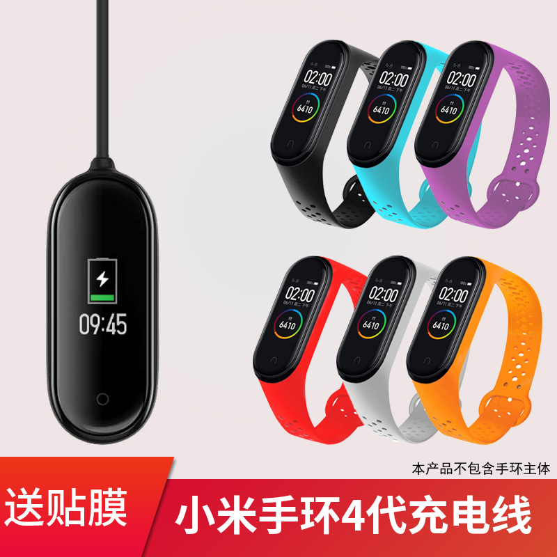 Xiaomi Mi Band 4 Charger Mi 4 Band Charging Cable NFC Version Universal Fast Charge Fourth Generation Special Intelligent Sports Light Sensor Pedometer Flash Charge Data Cable All Copper