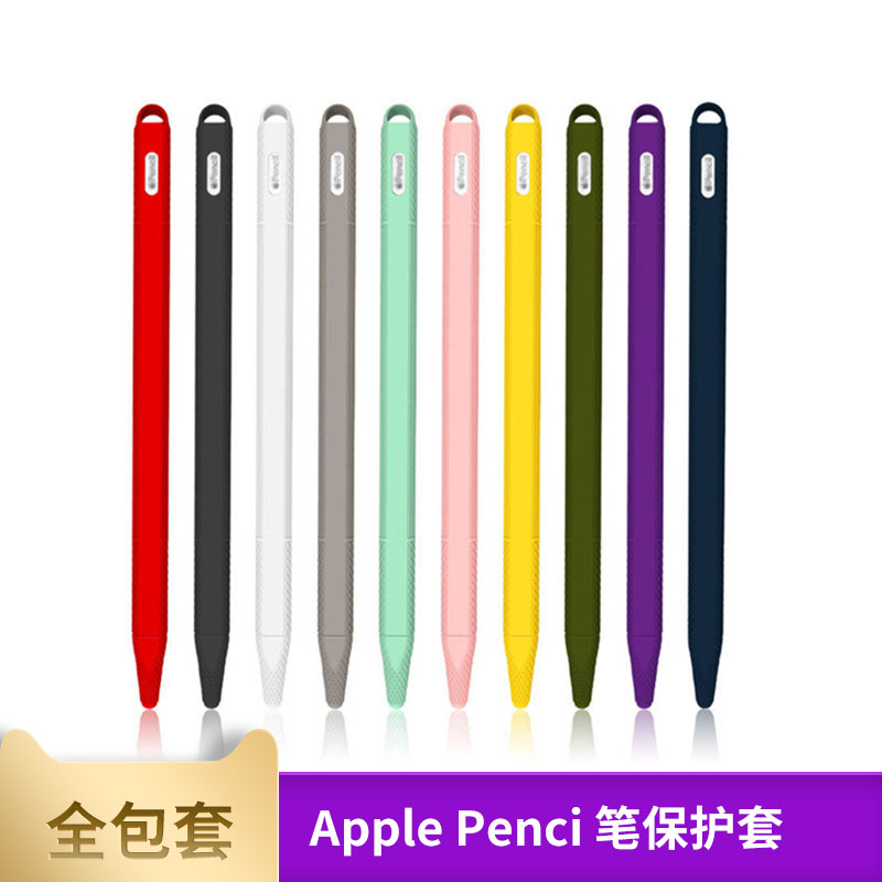 apple pencil pencil protective sleeve Apple pen 2 generation anti-slip grip cap cap pencil new iPadpro generation silicone pencil pencil second generation capacitor silicone