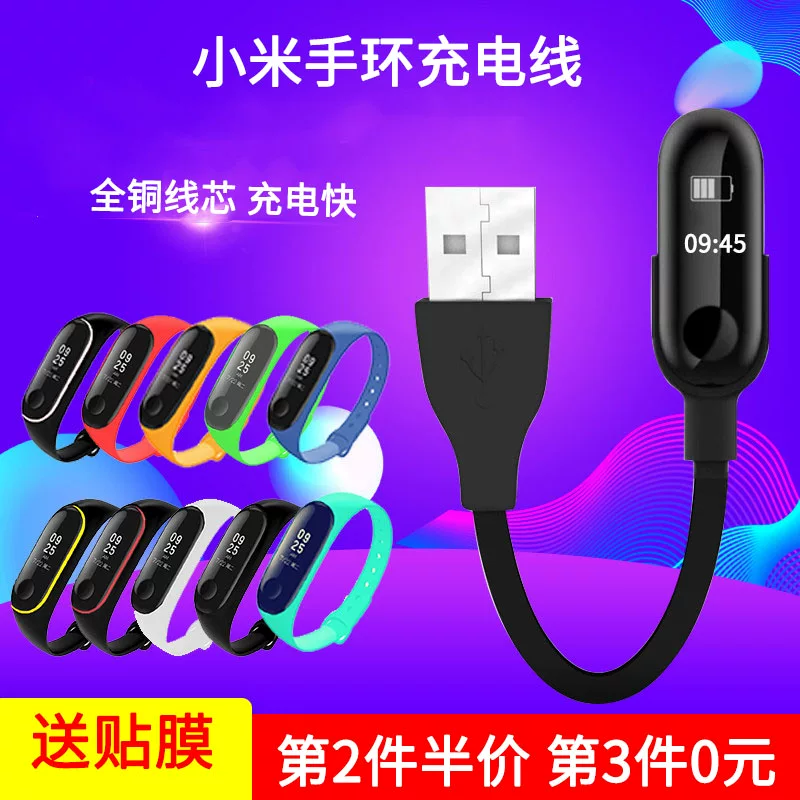 Браслет, зарядное устройство, умная зарядная цепь, NFC