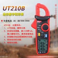 UT210B [только ток AC 200A]