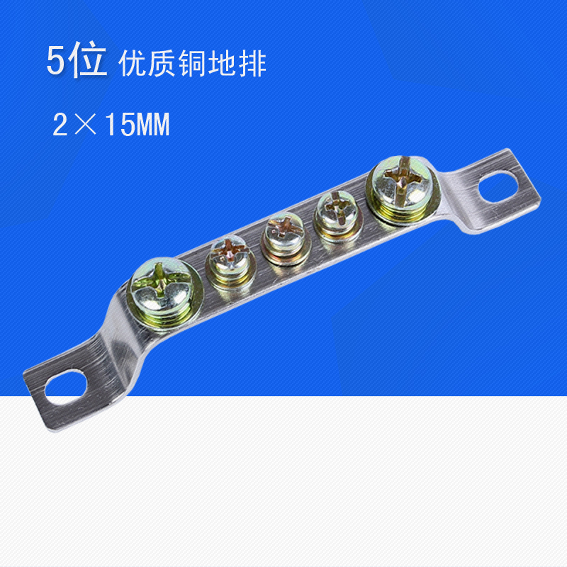 Ground row 5 large current copper bar wiring end subtable 2 * 15 grounding wire row electric box copper bar bridge ground row