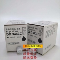 OAT is suitable for DX3443C ink DD3344C 6302C digital printing machine all-in-one speed printing machine