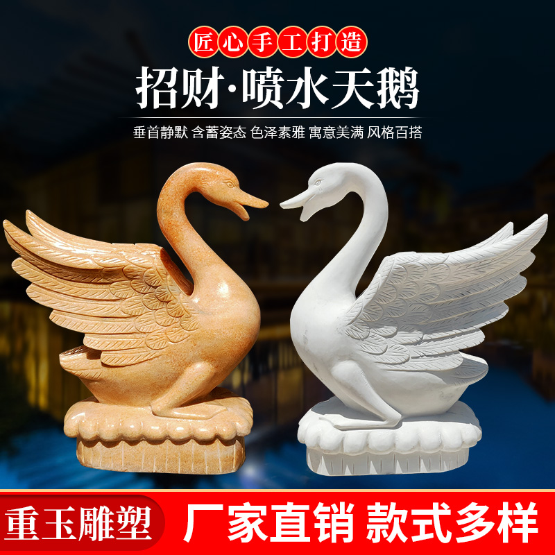 Stone Sculpture Swan Han White Jade Water Spray Animal Park Flowing Water Landscape Pool Fountain Evening Red Water Spray Fish Custom