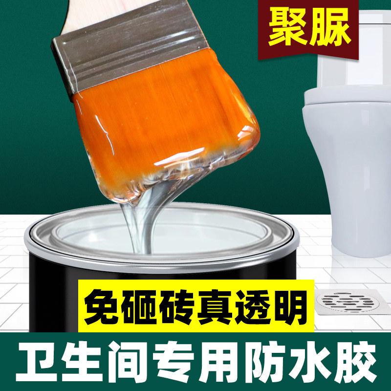 Toilet transparent waterproof glue bathroom tile leakage water leakage water leakage free brick polyurea waterproof leakage paint penetration agent