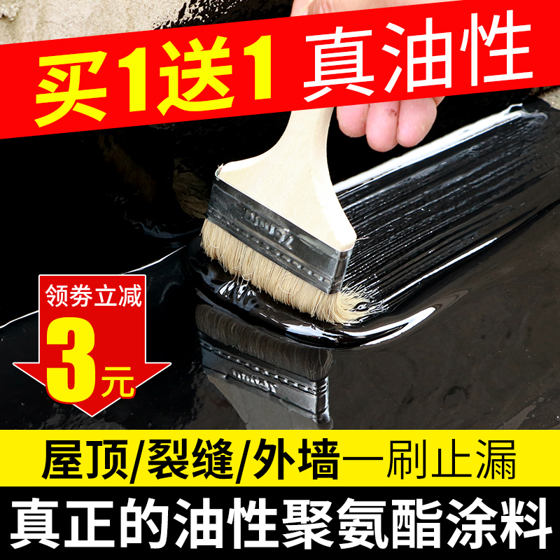 Bixuan roof waterproof leakage material external wall roof roof asphalt repair King King polyurethane waterproof coating glue