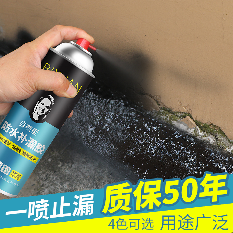 Roof Waterproofing Leakage Spray material Building top self-spray Spray God LEAK KING POLYURETHANE PAINT GLUE
