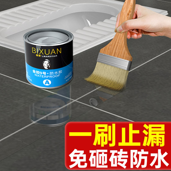 Transparent bathroom waterproof glue special glue leaking free brick bathroom toilet paint material leak-proof leak-proof glue