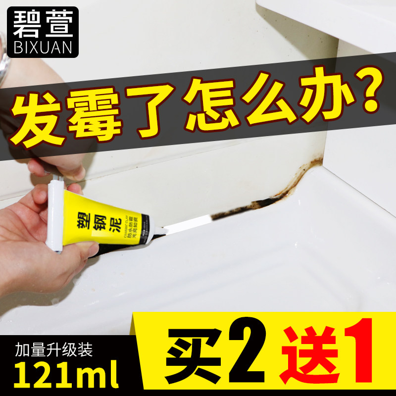 Plastic steel plastic plastic plastic plastic plastic plastic rubber cosmetic room waterproof toilet blocking Wang filling earth plastic steel plastic plastic plastic plastic