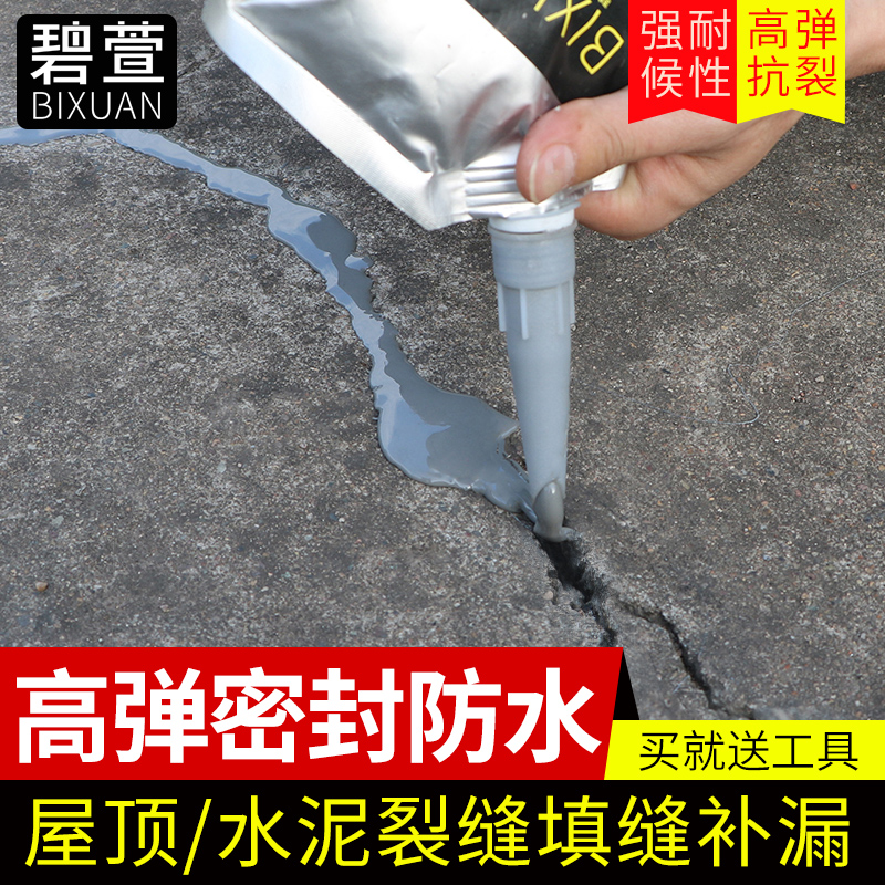 Roof Cracks Fill and fill Sewn Rubber Bungalow Cement Ground Crack Repair self-leveling waterproof dunk Glue Crossfill