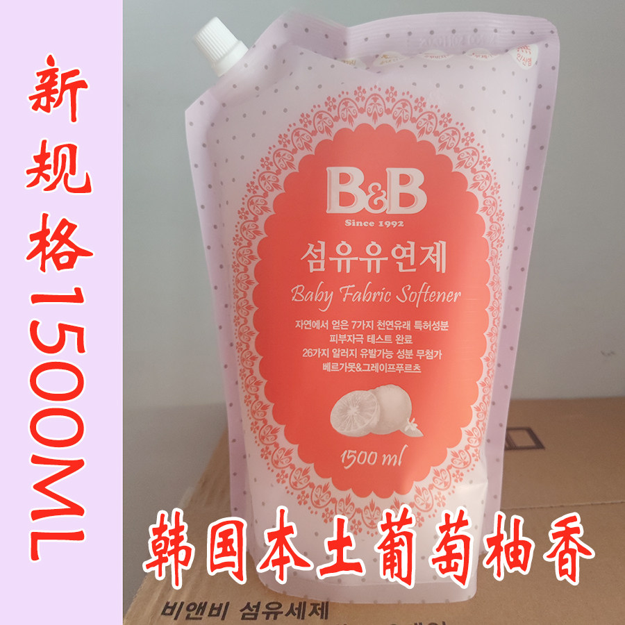 Korean native Boryeong B&B BB baby clothing softener 1500ml grapefruit rose