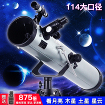 Astronomical telescope 100000 high-definition space professional stargazing deep space skygazing students children large caliber