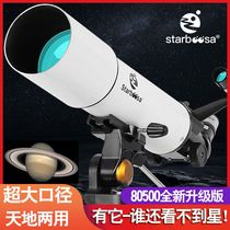  American astronomical telescope glasses professional stargazing high-definition space 10000 space times deep space student adult