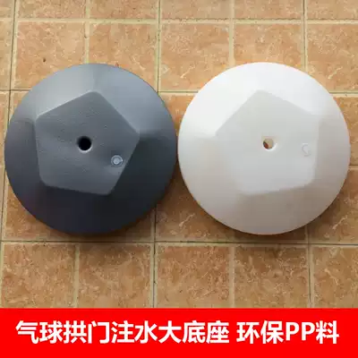 Large balloon column base balloon arch base water injection column base wedding layout road guide balloon base