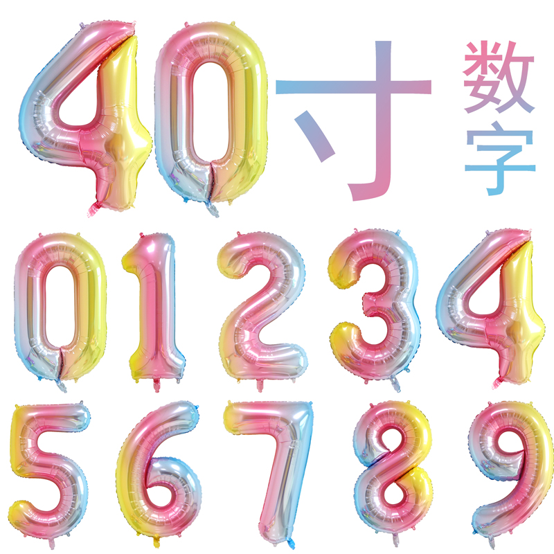 40 inch Gradual Rainbow Digital Aluminum Film Ballon Color and Digital Aluminum Film Birthday Wedding Decoration