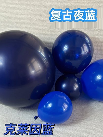 克莱因蓝色5寸10寸12寸18寸 夜蓝色圆形气球生日派对装饰宴会布置