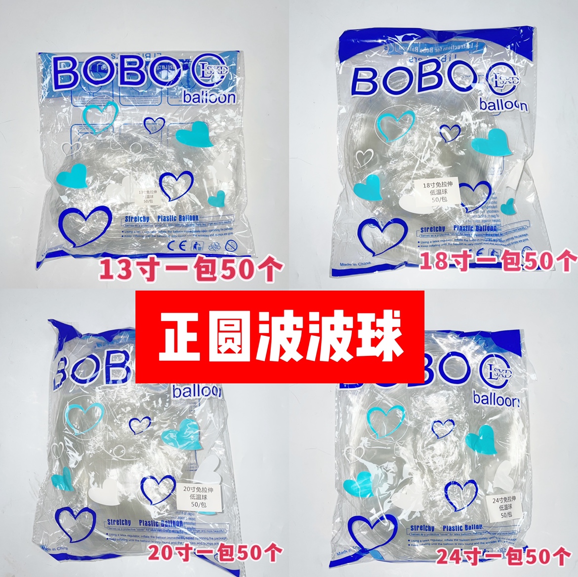 Free stretch 13 inch 18 inch 24 inch 36 inch 36 inch positive round Popo ball high temperature resistant Xia Transparent BOBO ground push Popo ball