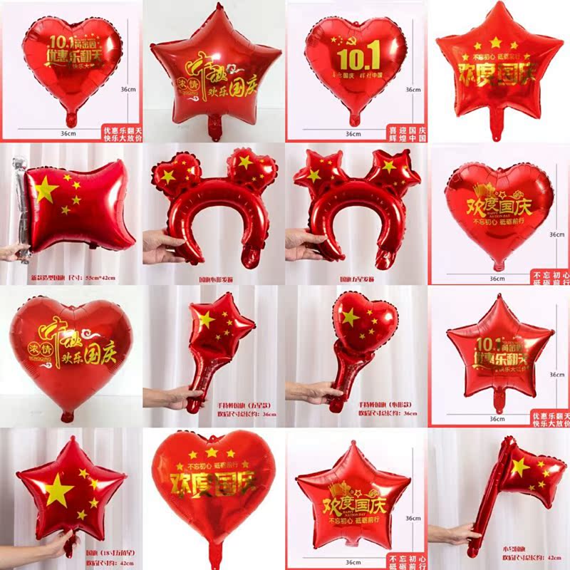 June 1 National Day love five-pointed star flag balloon aluminum film balloon hand stick decoration