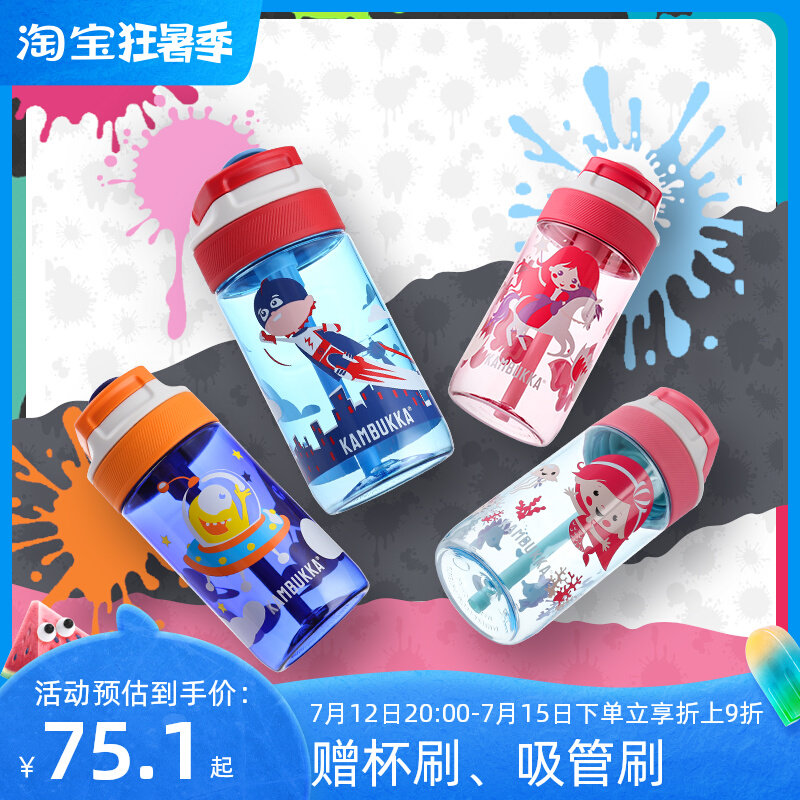 Belgian Kambukka children's water cup straw cup Tritan student duck mouth heat-proof spray with handle water cup