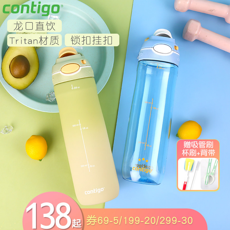 Contigo Condik Cup Cup Tritan Capacity Men Sports Special Plastic Cup for School