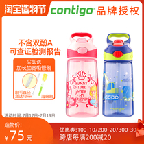 American Contigo Contigo childrens straw cup cartoon cute portable kindergarten primary school student water cup 450ml