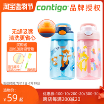 Seamless nozzle Contigo Contigo student straw cup Childrens cartoon leak-proof drop-proof summer plastic water cup