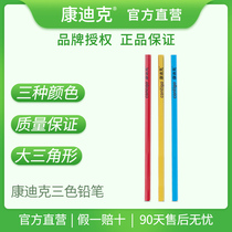 Contigo Elementary School pencil childrens kindergarten