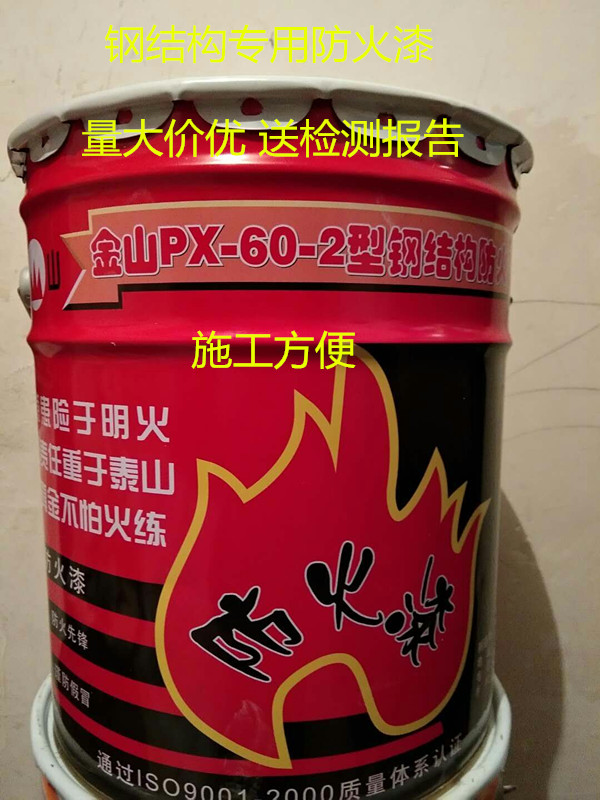 Ultra-thin fireproof paint Jinshan PX60-2 steel structure fireproof paint wood paint transparent paint flame retardant paint