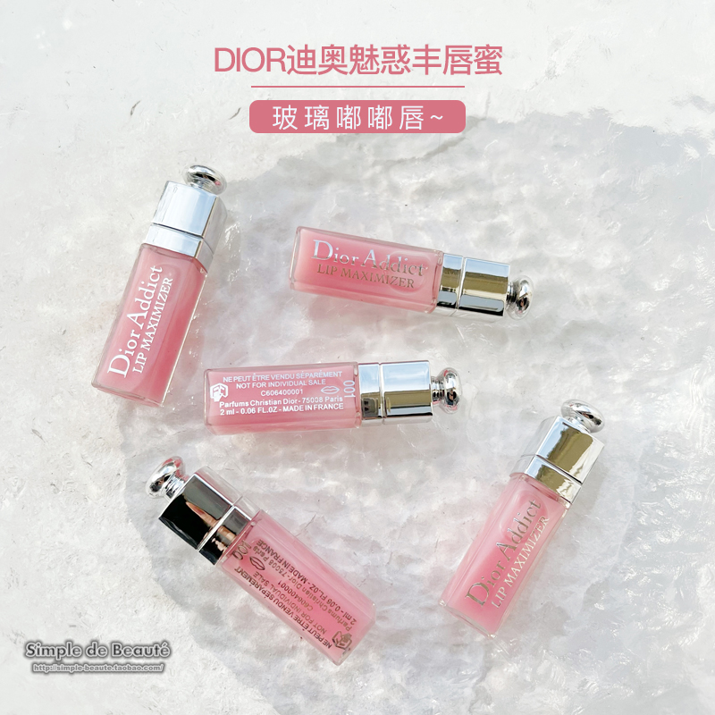 Glass toot lips ~ dior Dior lip gloss collagen lip gloss 001 015 012 020 trial pack 2 6ml