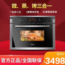 Midea Midea TR934FMJ-SSW embedded micro steaming baking all-in-one machine oven household electric steam box