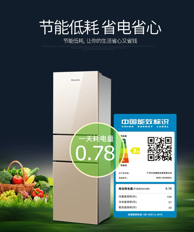 [Hết hàng liên kết] Tủ lạnh ba cửa Wanbao BCD-203SCNA Đảm bảo xác thực chính thức giả một mất