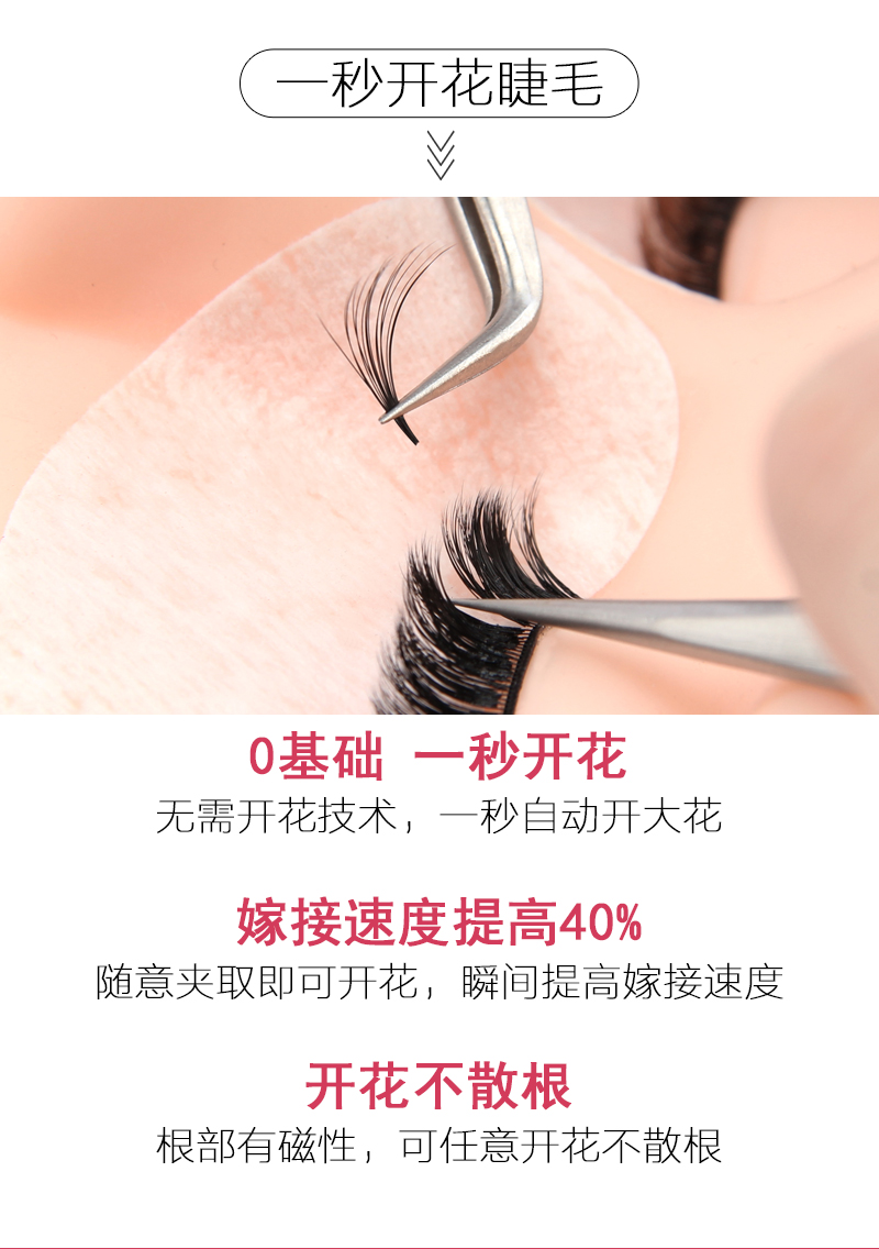 Mane Camellia Một lần nở hoa Thứ hai Lông mi giả Làm đẹp Lông mi Ghép lông mi Công cụ tự ghép Bộ trồng mi giả vacosi