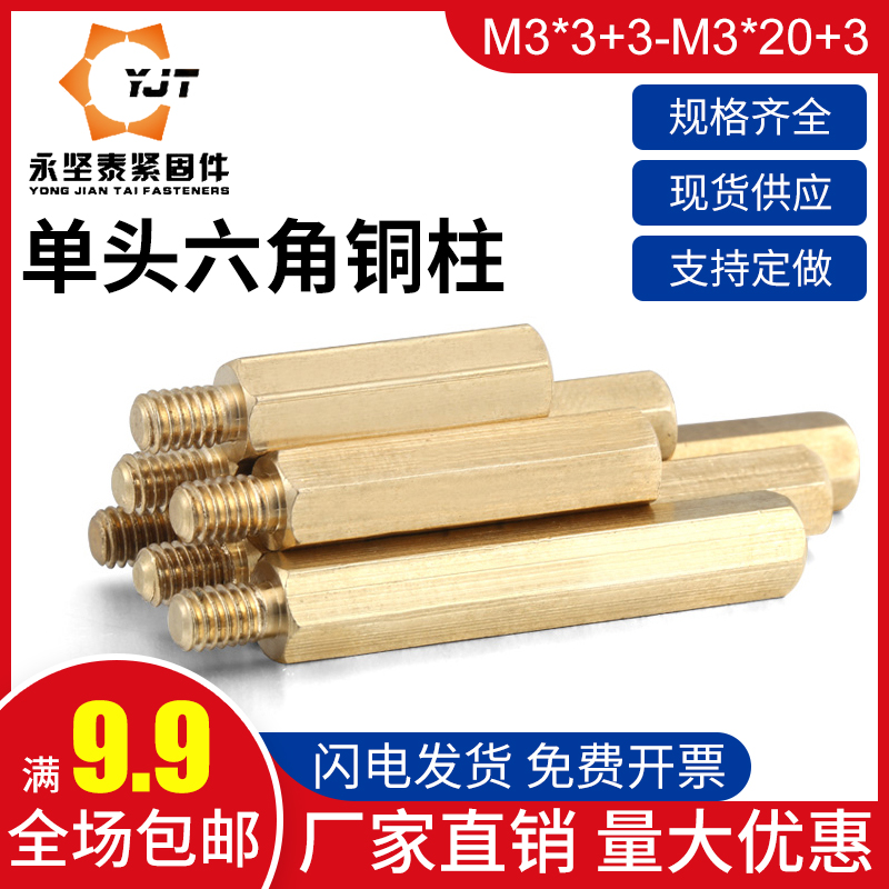 Hexagonal copper column hexagonal support column Main board Host shell Isolation copper stud nut bolts M3 * 3 3-M3 * 20 3