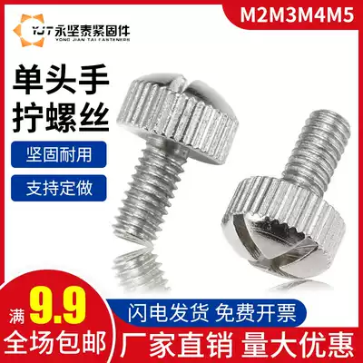 M2M3M4M5 cross groove slotted big round head Iron hand screw machine wire nickel-plated knurled big head screw bolt