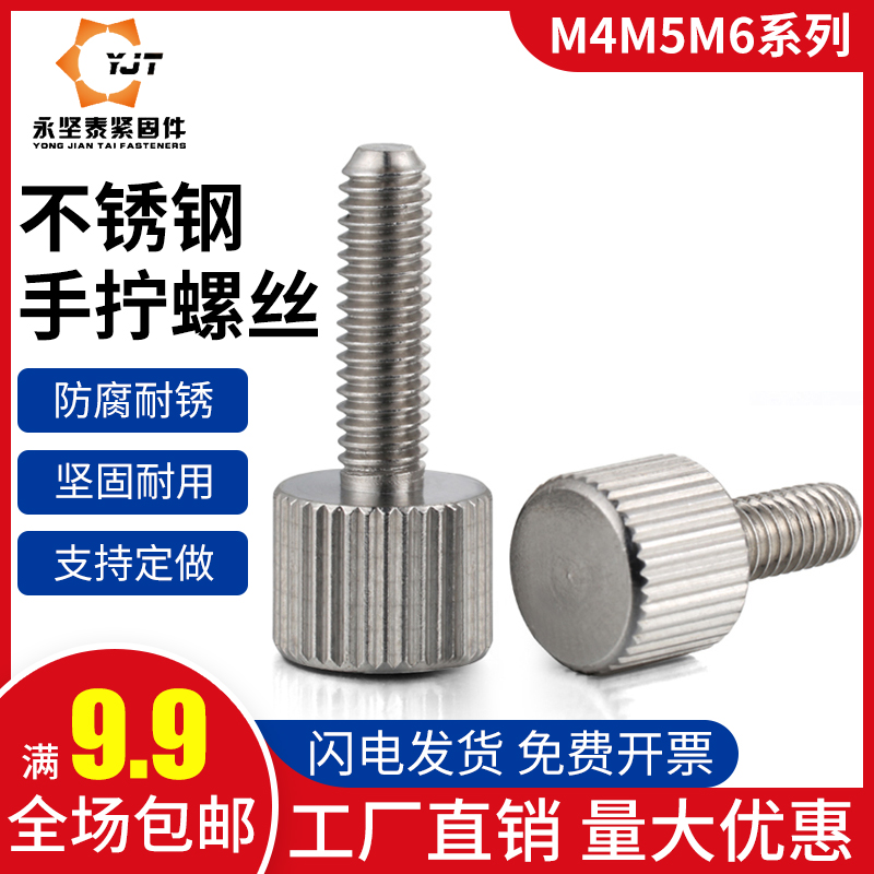 M4M5M6 stainless steel hand wringing screw single head rollaway straight round hand wringing screws flat head hand-wringing adjustment bolts