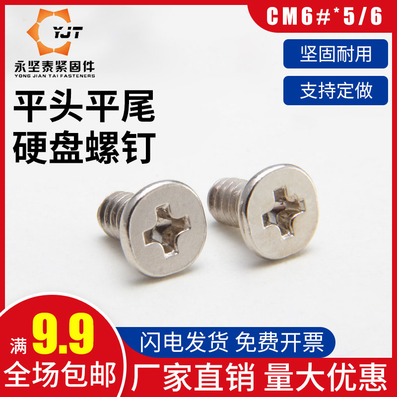 M3 5 screws hard disc screws US-made 6-32 Brain screw Inform tooth CM6# * 5 6 Carbon steel round screw screw