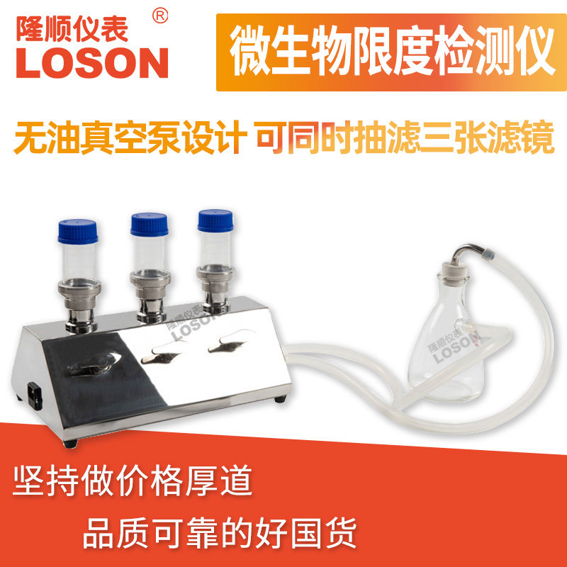 Microbial limit tester Microbial limit tester Microbial limit tester