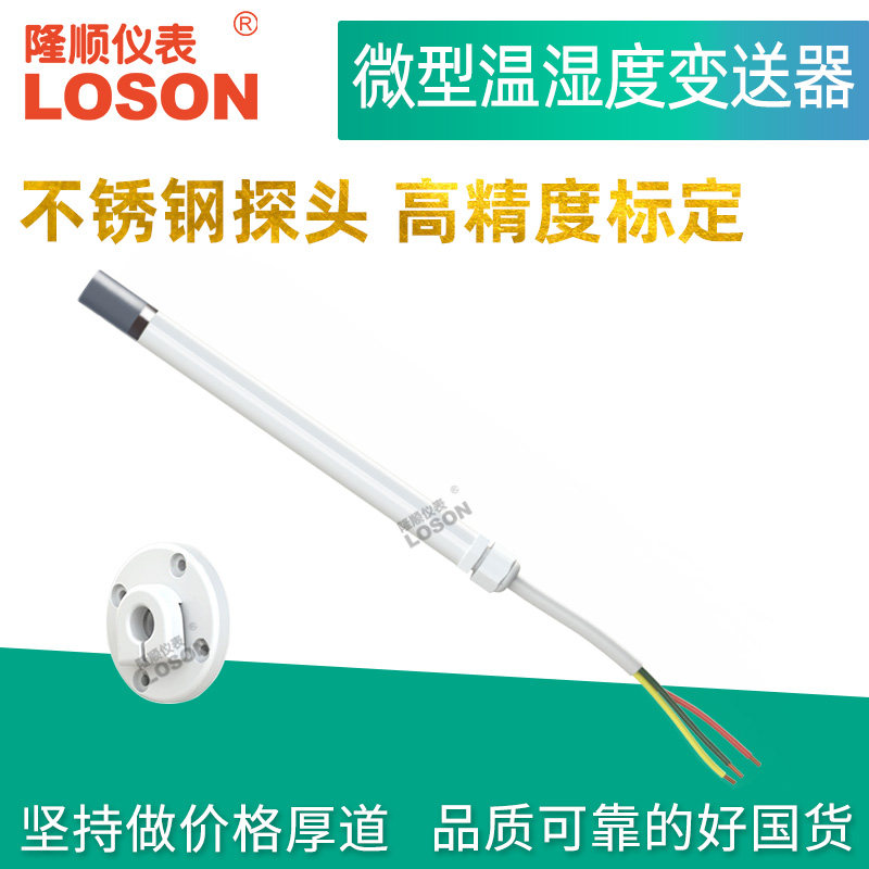 Longshun LSFS pipeline temperature and humidity sensor micro transmitter RS485 voltage output temperature and humidity monitor