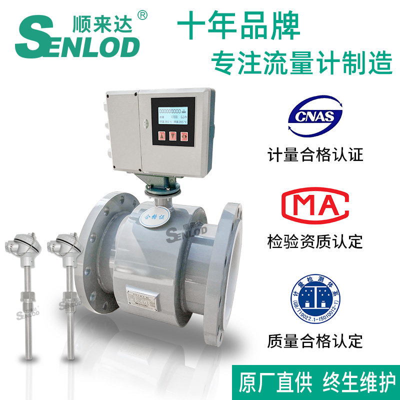 Electromagnetic heat meter cooling meter heat meter heat meter air conditioning pipe water pipe energy meter water meter