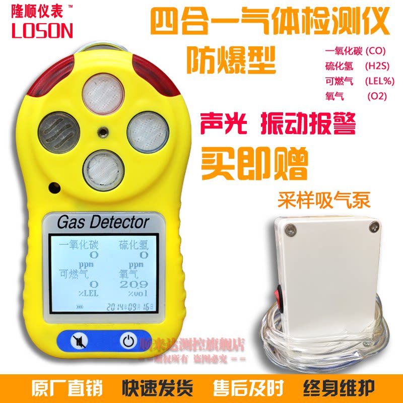 The four - in - one gas detector is toxic and monoxide hydrogen sulfide alarm M40