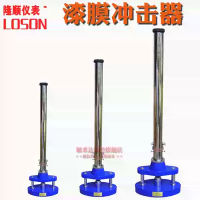 (Factory direct sales)Impactor QCJ paint film impactor 0-50 0-100 paint film impact tester