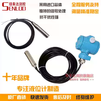 Factory direct sales Put-in liquid level transmitter Hydrostatic pressure liquid level sensor Water level meter liquid level control instrument