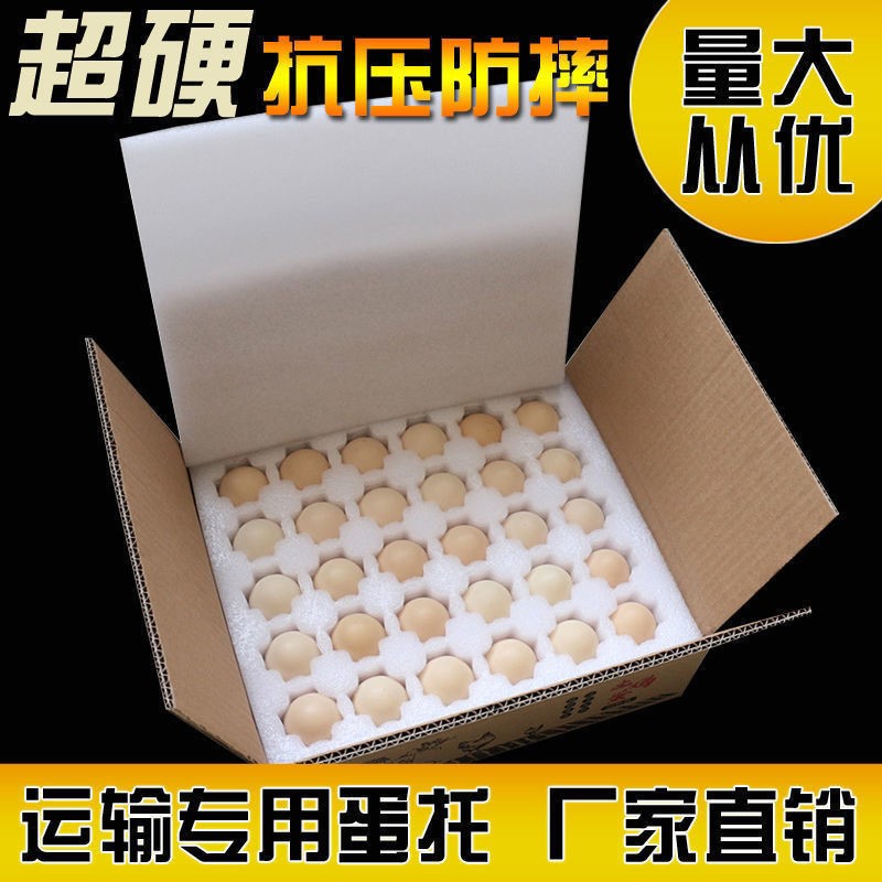 Loaded Egg Express Shockproof Packaging Anti-Shock Anti-Shock Special Mailed Egg Packaging Box Foam Packing Box