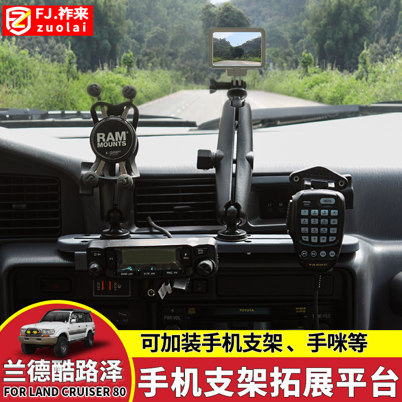 Lc80 Mobile Phone Holder Lc95 Patrol Y60 Superb Lc100 Center Console Expansion Platform Modification