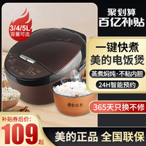 Midea MB-WFS3018Q Rice Cooker Pot 3L Liters household intelligent mini multi-function 1-2-4 people