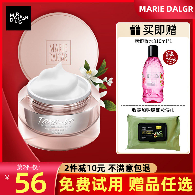 Mary Deja Meta gas orange blossom face cream Cream Isolation Cream All-in-one Naked Makeup student Female Private