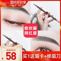 Kazilan eyebrow pencil female is not easy to decolorize. Beginners have clear roots and roots. Wild eyebrow makeup artist