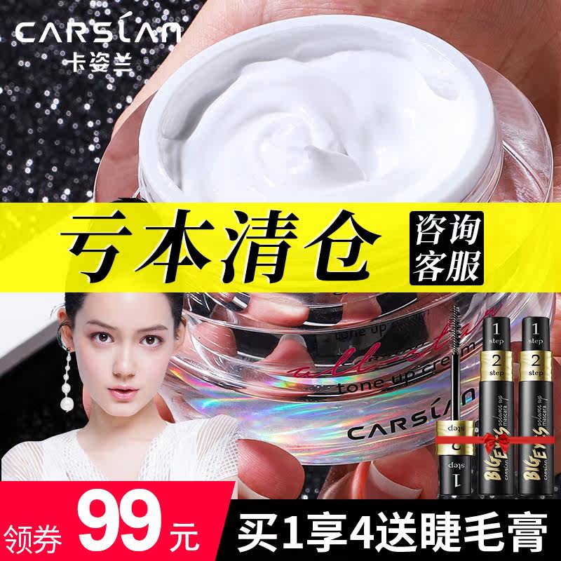 Katilan v7 star vegan cream Tibright color student special adolescent girl Isolation sloth cream unity