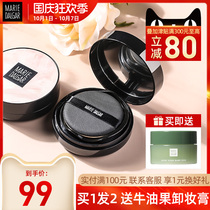 Mary Dijia no sense Master air cushion BB cream concealer moisturizing lasting net red cc small mushroom head flagship store